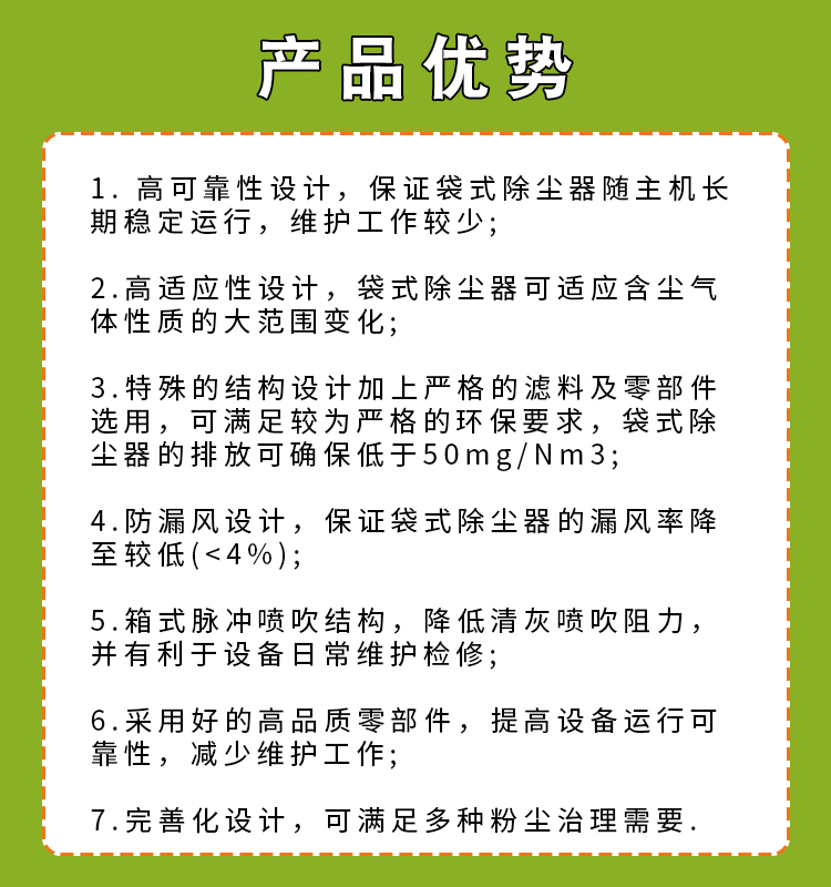 產(chǎn)品優(yōu)勢(shì).jpg